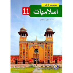 Unique Notes Islamiyat Elective Class 11 Unique Notes Islamiyat Elective Class 11