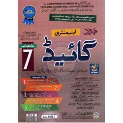 guide elementrry class seven