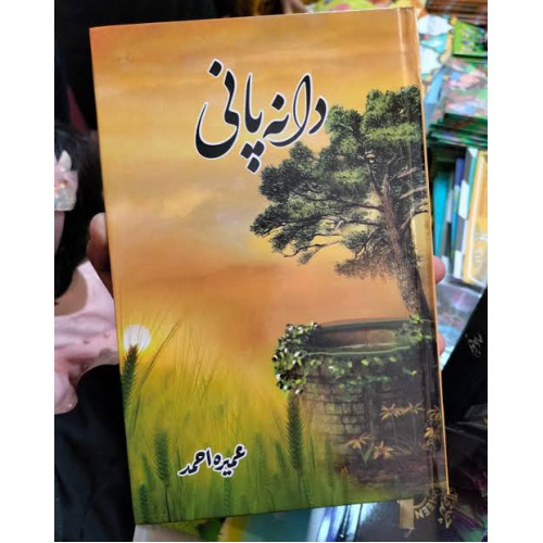 Dana Pani by Umera Ahmed – Urdu Novel