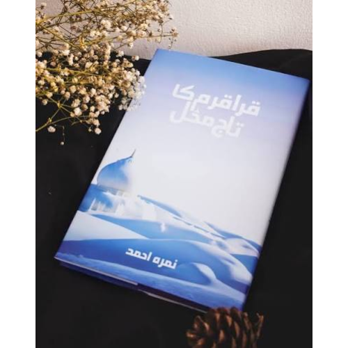 Karakoram Ka Taj Mahal by Nemrah Ahmed – New Edition