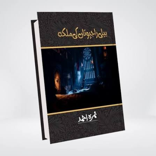 Beli Rajputan Ki Malika by Nemrah Ahmed