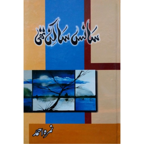 Sans Sakin Thi by Nemrah Ahmed