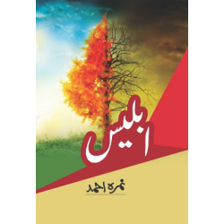 Iblees by Nemrah Ahmed