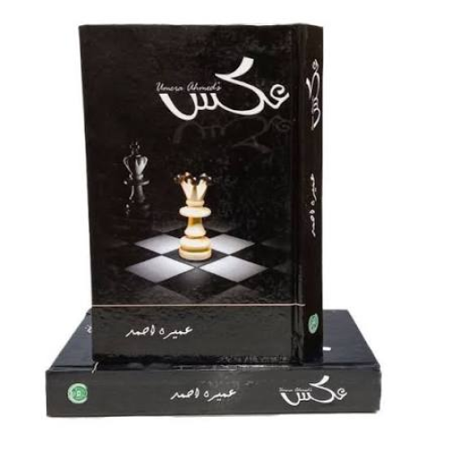 Aks by Umera Ahmed – Urdu Novel