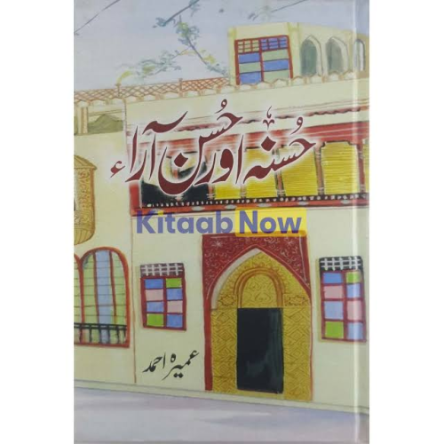 Husna Aur Husan Aara by Umera Ahmed – Urdu Novel