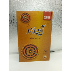 Pilot Super One Aina Urdu Lazmi Class 11 – New Edition
