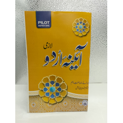 Pilot Super One Aina Urdu Lazmi Guide for Class 10th – Punjab Board Pilot Super One Aina Urdu Lazmi Guide for Class 10th – Punjab Board