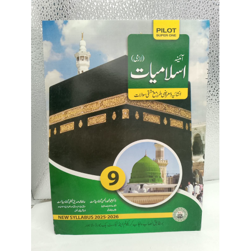 Pilot Super One Aaina Islamiat Lazmi Class 9 – New Syllabus Pilot Super One Aaina Islamiat Lazmi Class 9 – New Syllabus