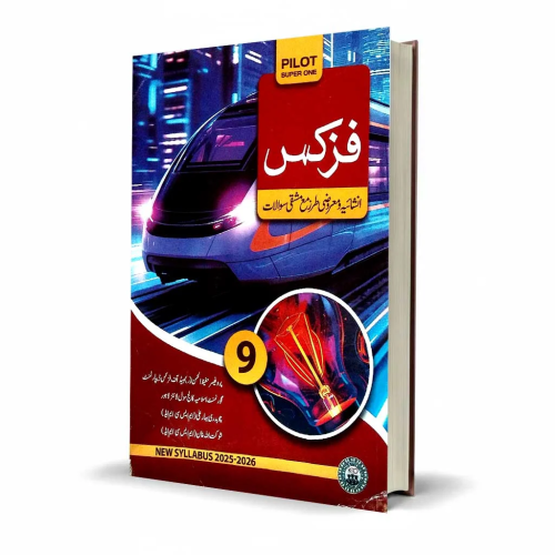 Pilot Super One Physics Urdu Medium For Class 09 (Latest Edition)