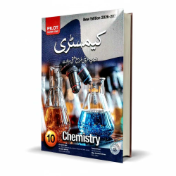 Pilot Super One Chemistry Urdu Medium For Class 10 (Latest Edition)