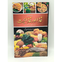 Pilot Super One Ghiza aur Ghizaiyat Class 9 (Urdu Medium)
