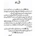 Pir-e-Kamil (پیرِ کامل) by Umera Ahmed | Urdu Novel