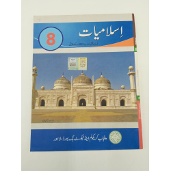 Islamiat Book for Class 8 – Latest Edition Punjab Board Islamiat Book for Class 8 – Latest Edition Punjab Board