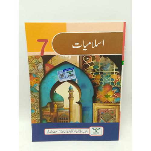 Islamiyat Grade 7 (Punjab Textbook Board) Islamiyat Grade 7 (Punjab Textbook Board)