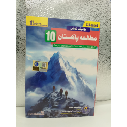 Unique Notes Mutalia Pakistan (Pakistan Studies) Urdu Medium For Class 10 Unique Notes Mutalia Pakistan (Pakistan Studies) Urdu Medium For Class 10