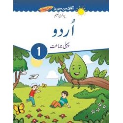 urdu book class one
