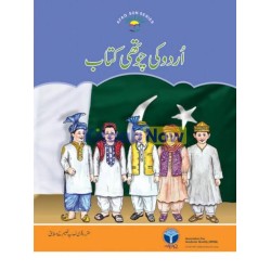urdu book four