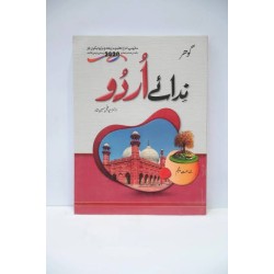 urdu class five urdu class five