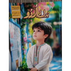 urdu class one urdu class one